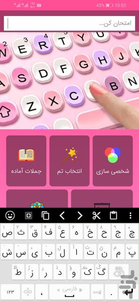 Persian Plus keyboard - Image screenshot of android app