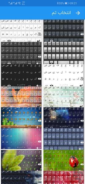 کیبورد فارسی پلاس - عکس برنامه موبایلی اندروید