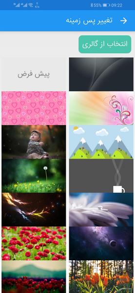 کیبورد فارسی پلاس - عکس برنامه موبایلی اندروید