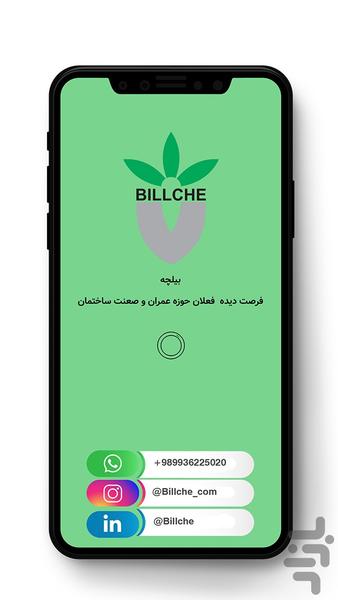 Billche - Image screenshot of android app