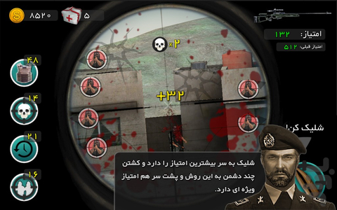 Iranian Warfighter - Gameplay image of android game