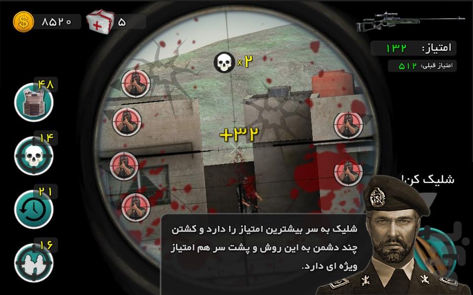 جنگاور ایرانی - Gameplay image of android game