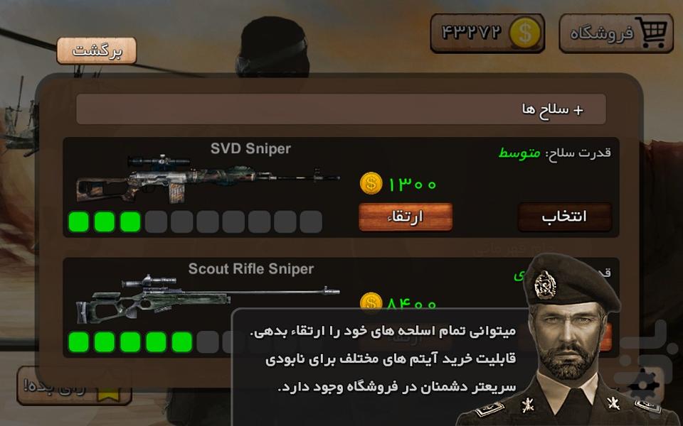 جنگاور ایرانی - عکس بازی موبایلی اندروید