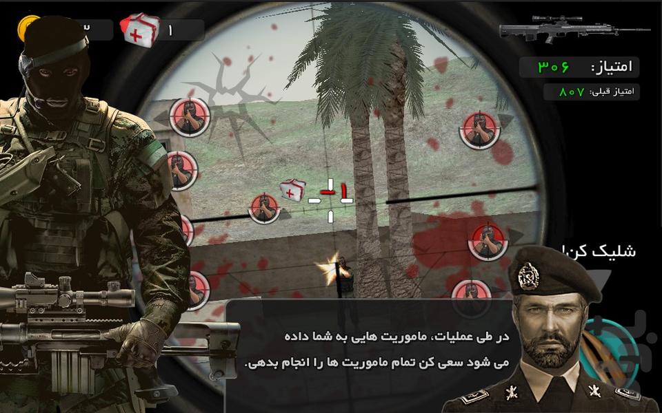 جنگاور ایرانی - عکس بازی موبایلی اندروید