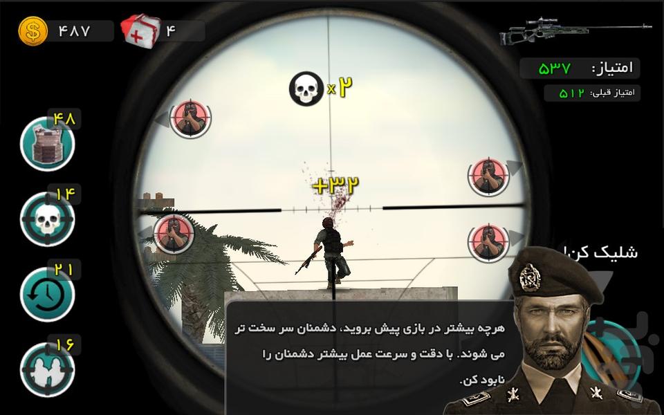 جنگاور ایرانی - عکس بازی موبایلی اندروید