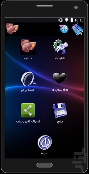 apandist - Image screenshot of android app