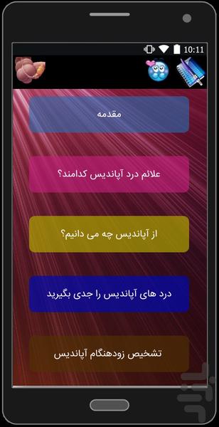آپاندیست - عکس برنامه موبایلی اندروید