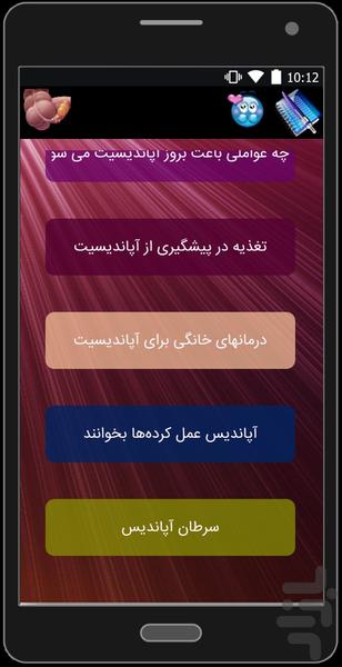 آپاندیست - عکس برنامه موبایلی اندروید