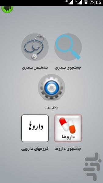 daroug - Image screenshot of android app