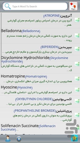 انواع بیماری وداروهای ان - عکس برنامه موبایلی اندروید