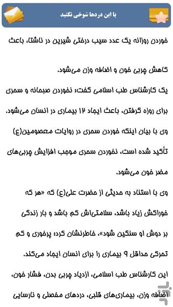 بیمارستان - Image screenshot of android app