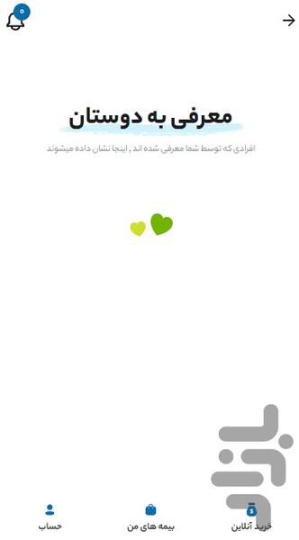 bimcheh - Image screenshot of android app