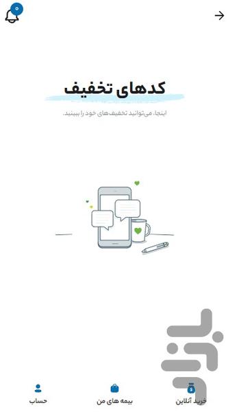 bimcheh - Image screenshot of android app