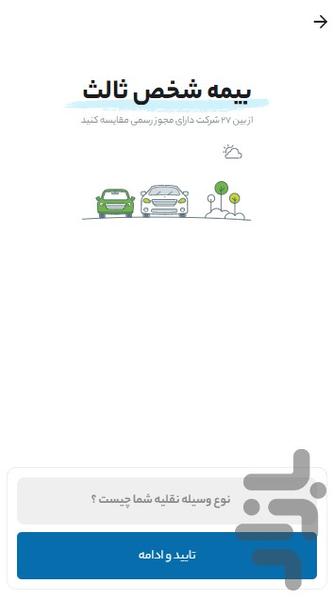 bimcheh - Image screenshot of android app