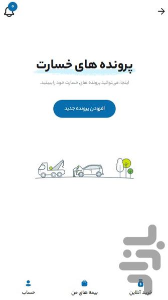 bimcheh - Image screenshot of android app