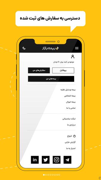 بیمه بازار (خرید آنلاین و راحت بیمه) - Image screenshot of android app