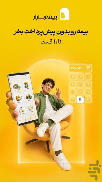 BimeBazar - Image screenshot of android app