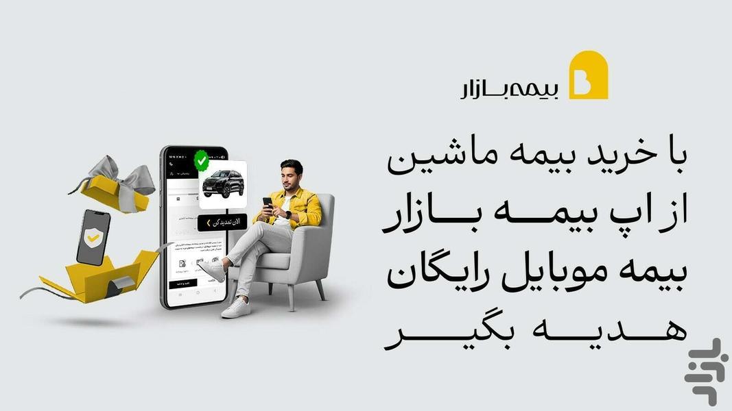 BimeBazar - Image screenshot of android app