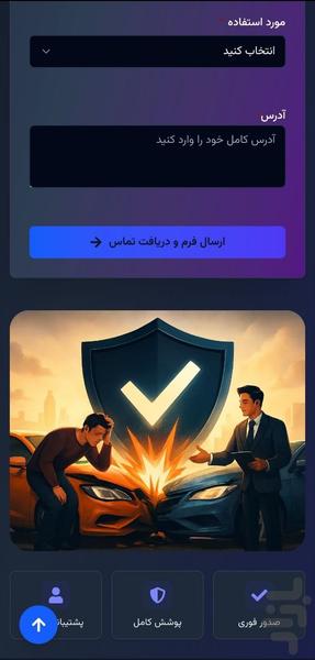 بیمه ایران ( مهندس عابدینی ) - Image screenshot of android app
