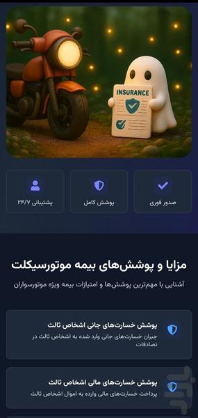بیمه ایران ( مهندس عابدینی ) - Image screenshot of android app