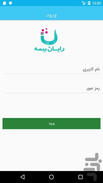 Rayan Bime - Image screenshot of android app