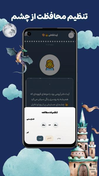 Bihnahayat Kids' Story - Image screenshot of android app