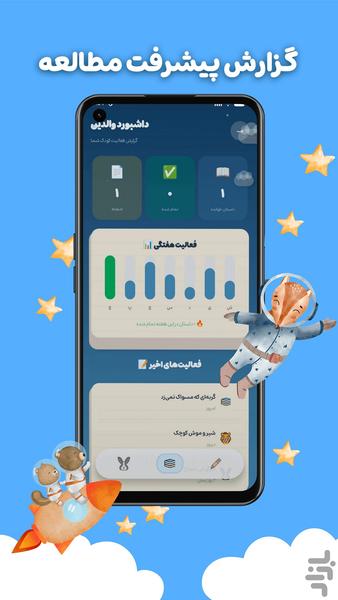 Bihnahayat Kids' Story - Image screenshot of android app