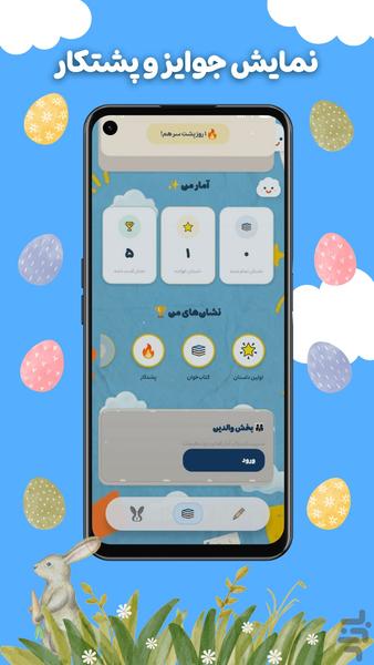 Bihnahayat Kids' Story - Image screenshot of android app
