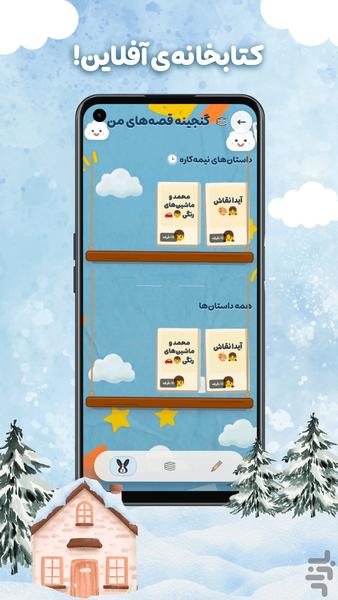 Bihnahayat Kids' Story - Image screenshot of android app