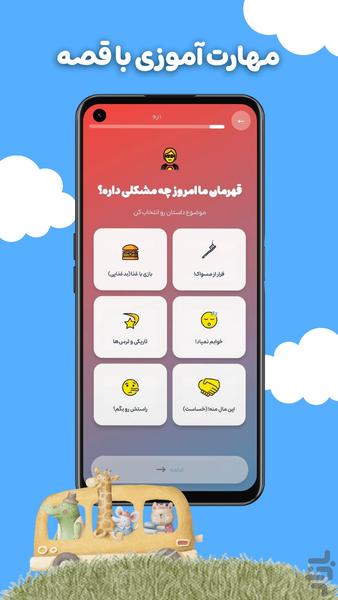 Bihnahayat Kids' Story - Image screenshot of android app