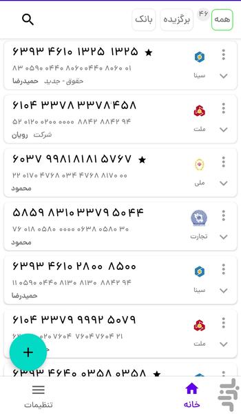 BcardPlus - Image screenshot of android app