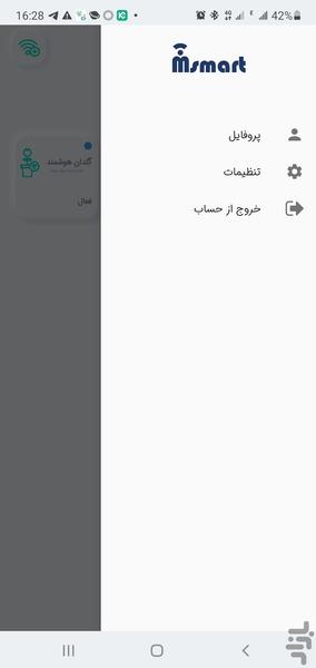 msmart - Image screenshot of android app
