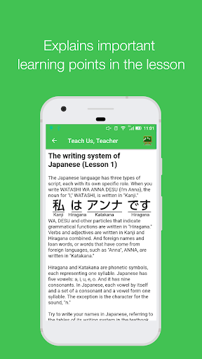 Pidu: Learn Japanese katakana - عکس برنامه موبایلی اندروید