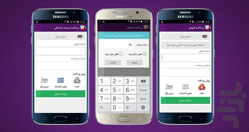 bi net - Image screenshot of android app