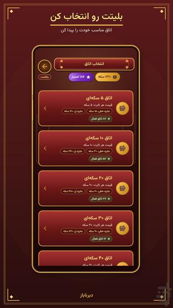 دبرناباز - عکس بازی موبایلی اندروید