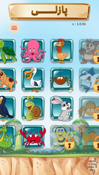 پازلی - Gameplay image of android game