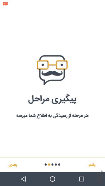 بین و گو | Binogoo - عکس برنامه موبایلی اندروید
