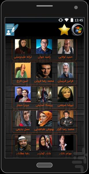 مشاهیر نامه - Image screenshot of android app