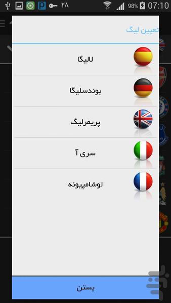 بیوگرافی بازیکنان - Image screenshot of android app