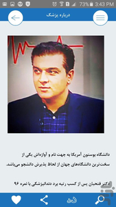 مرکز تخصصی ارتودنسی - Image screenshot of android app