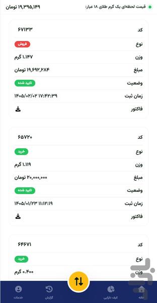 بابیسط (بیرجندی گلد) - عکس برنامه موبایلی اندروید