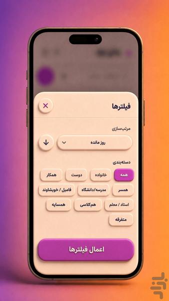 یادآور تولد پرو - عکس برنامه موبایلی اندروید