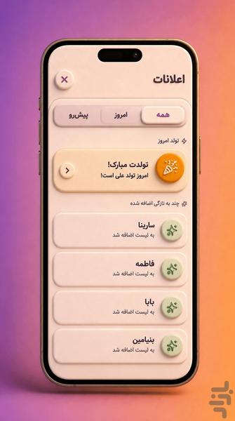 یادآور تولد پرو - عکس برنامه موبایلی اندروید