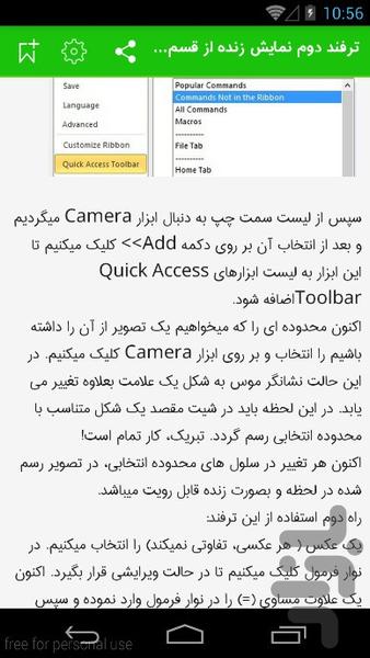 ۲۰ نکته از اکسل که احتمالا نمیدانید - عکس برنامه موبایلی اندروید