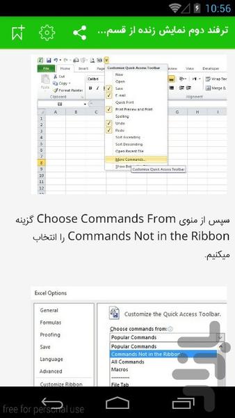 ۲۰ نکته از اکسل که احتمالا نمیدانید - عکس برنامه موبایلی اندروید