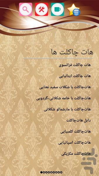 cofeeshopAtHome - عکس برنامه موبایلی اندروید