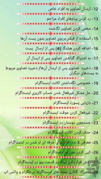 ترفندکده - دمو - عکس برنامه موبایلی اندروید