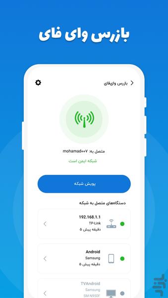 بیتبان | آنتی ویروس، قفل برنامه - عکس برنامه موبایلی اندروید