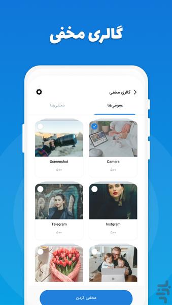 بیتبان | آنتی ویروس، قفل برنامه - عکس برنامه موبایلی اندروید