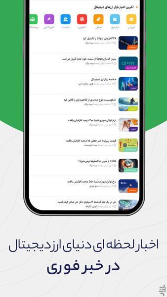 بیت برگ - عکس برنامه موبایلی اندروید